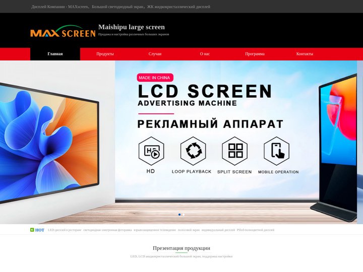 Плакатный экран,LED большой экран,кирпичный экран,рекламный