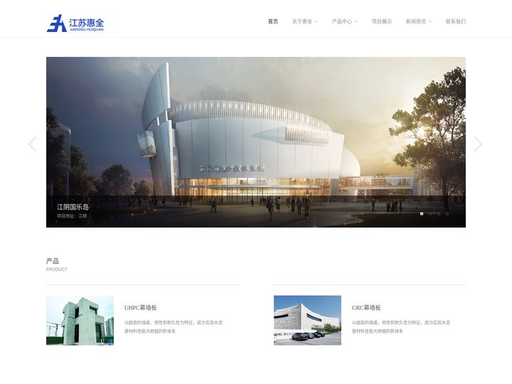 UHPC/GRC生产厂家-江苏惠全新材料科技有限公司