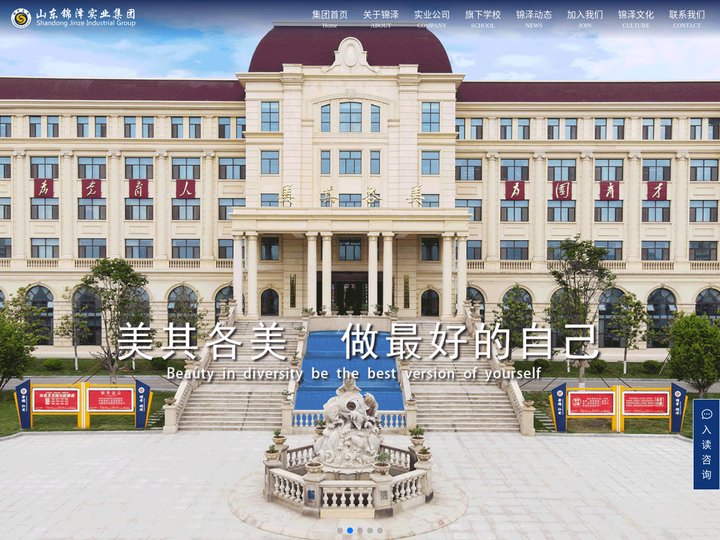 山东锦泽实业集团