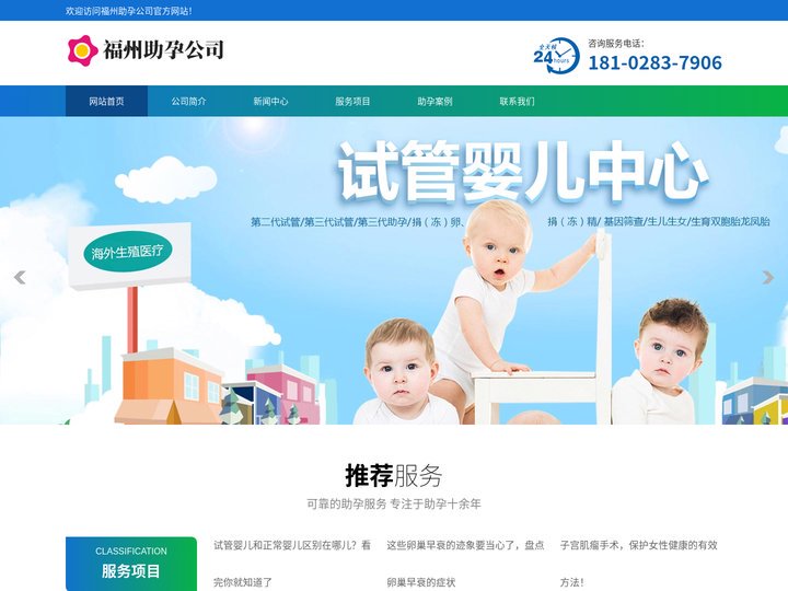 福州助孕_捐卵供卵机构_专业代生宝宝助孕服务-春风助孕公司