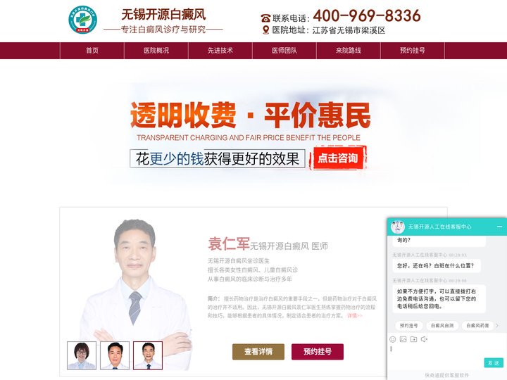 无锡哪个医院专治白癜风-无锡市白癜风治疗专科医院-无锡正规白癜风医院「前五」-无锡开源白癜风