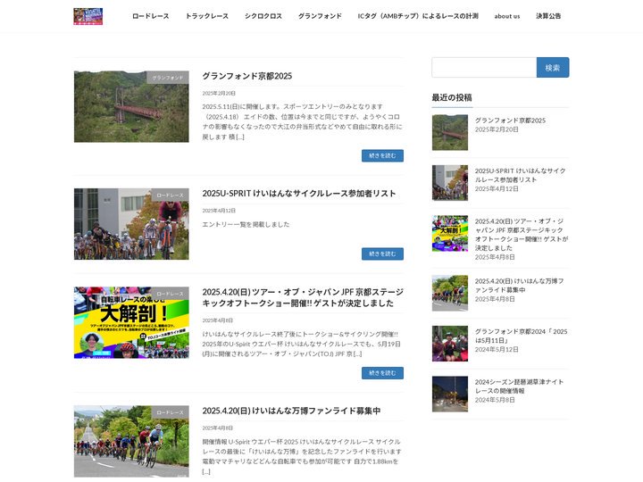 一般社団法人京都車連 | lets enjoy cyclerace
