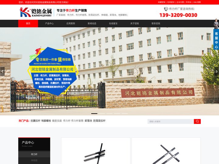 传力杆,防落梁拉杆,传力杆厂家,桥梁橡胶支座,桥梁伸缩缝,桥梁卸落块-河北铠铭金属制品有限公司