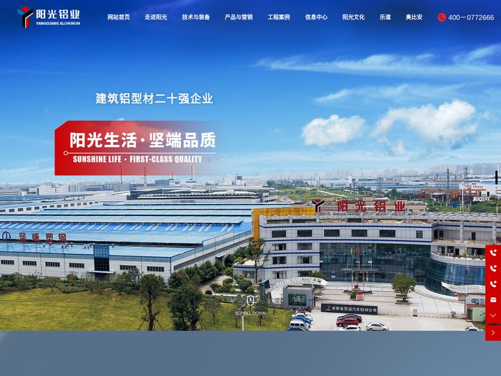 成都阳光铝制品有限公司-铝合金门窗型材-幕墙型材