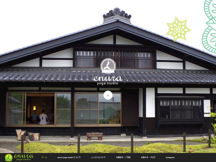 enura yoga studio （エヌラヨガスタジオ）｜飯田市・高森町・松川町