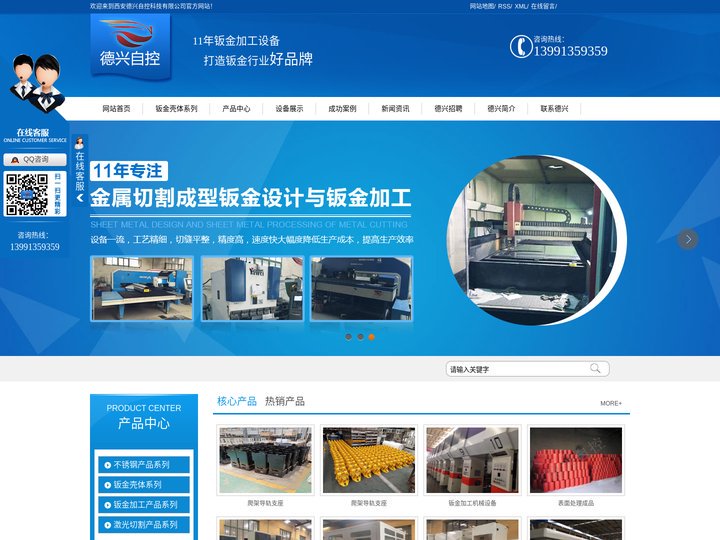 钣金加工_不锈钢机箱_不锈钢机柜__配电柜-西安德兴自控科技