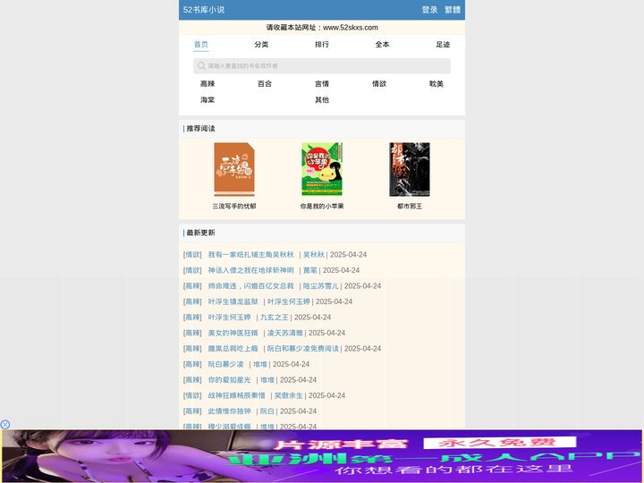 52书库小说_私人阅读书屋
