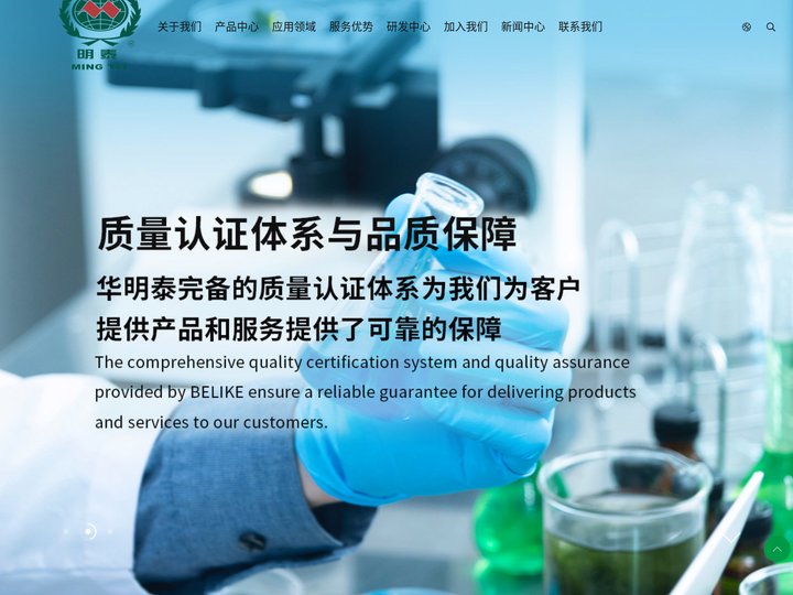 硬脂酸镁|乙酰丙酮铜|水性木器漆打磨剂|十二羟基硬脂酸锂|中山华明泰科技股份有限公司
