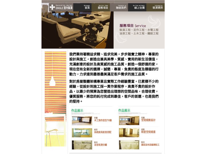林口室內設計費用-室內裝潢公司