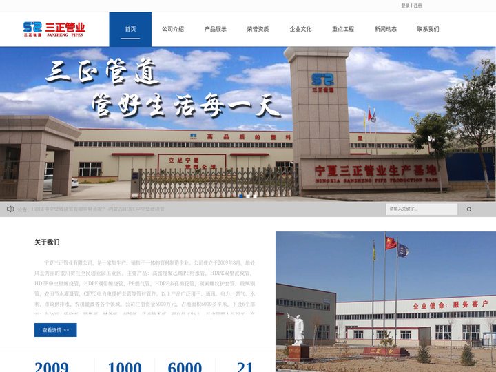 宁夏三正管业有限公司-内蒙PE给水管_乌海PE双壁波纹管_鄂尔多斯HDPE中空壁缠绕管_巴彦淖尔PE化粪池