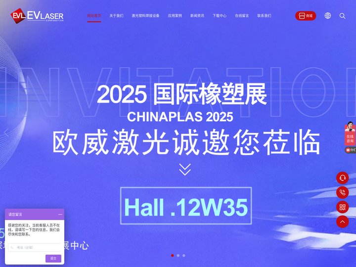 【官网】欧威激光科技（苏州）有限公司-激光塑料焊接_塑料激光焊接_Laser Plastic Welding_Laser