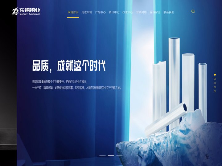 铝管,散热器,电机壳,太阳能支架,工业铝型材厂家-江阴市东铝铝业科技有限公司