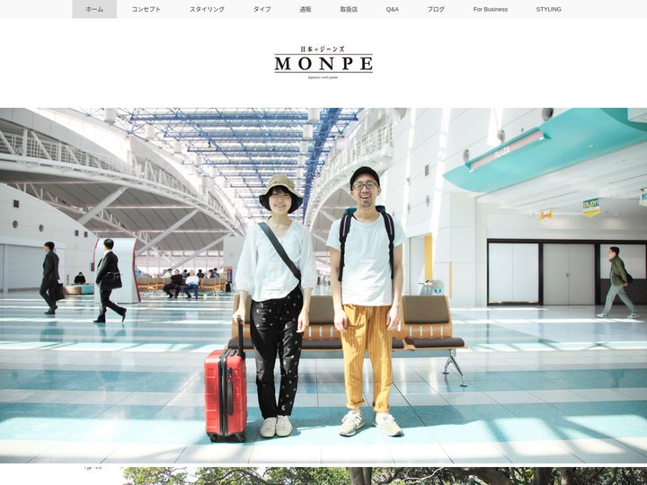 もんぺ | MONPE | 久留米絣の工房とテキスタイルからつくりこんだ、現代版のもんぺです。