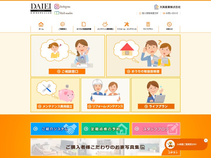 大英オーナーズクラブ ハウス | 大英オーナーズクラブ ハウス