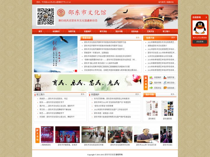 邵东市文化馆