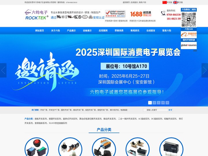 电源开关厂家,船型开关厂家,按键开关,过载保护开关,电暖气开关,LO开关-六钧电子