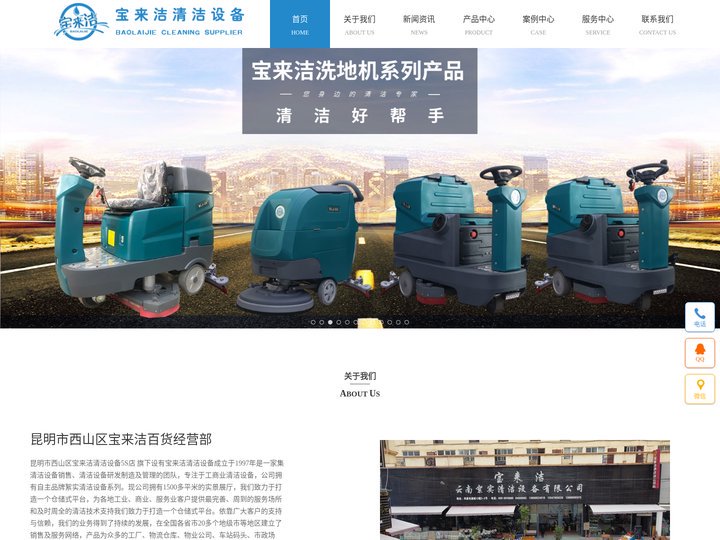 云南手推式洗地机,驾驶式洗地机,扫地车,车载三轮高压冲洗车,高压清洗机,管道疏通机-云南宝来洁清洁设备