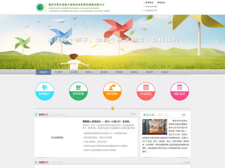 彭水言语康复、彭水智力康复、彭水孤独症康复、彭水注意力缺陷康复、彭水感统失调康复、彭水社交障碍康复、