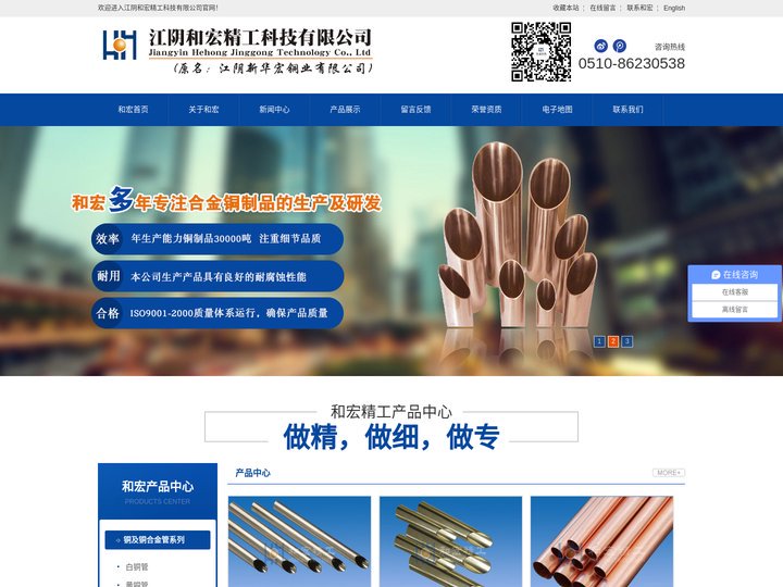 冷凝管,白铜管,铜镍管,大口径铜管,黄铜管-江阴和宏精工科技有限公司—冷凝管,白铜管,铜镍管,大口径铜管,黄铜管,铝黄铜
