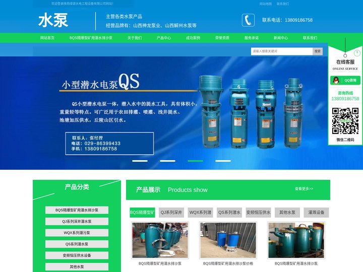 陕西水泵厂家_污水泵价格_陕西防爆潜水泵定制_潜污泵批发-陕西绿源水电工程设备