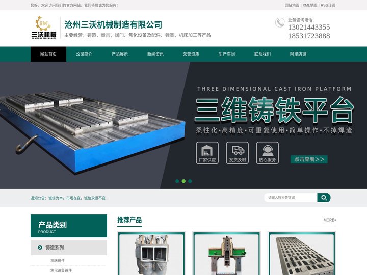 大型机床铸件_沧州三沃机械制造有限公司