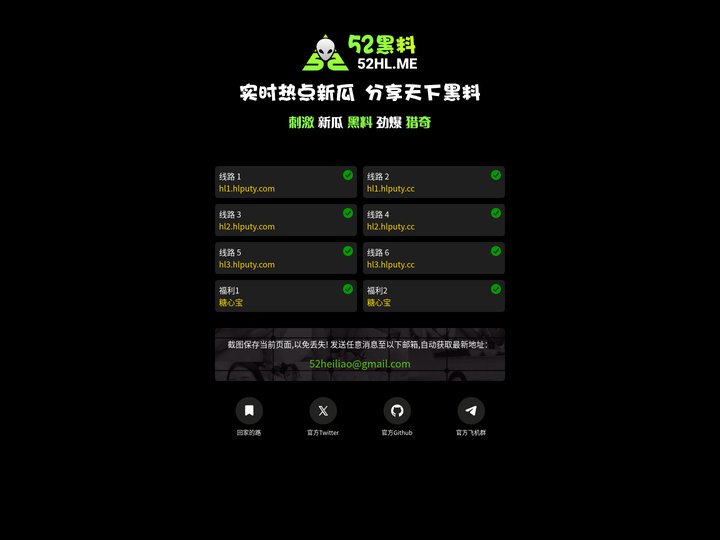 52黑料网-全网吃瓜爆料平台