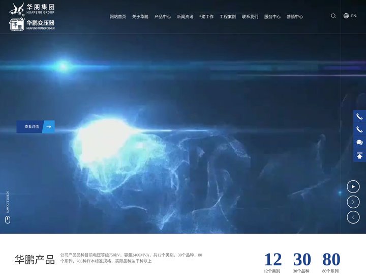 江苏华鹏变压器有限公司-江苏超高压变压器生产-溧阳新能源变压器公司