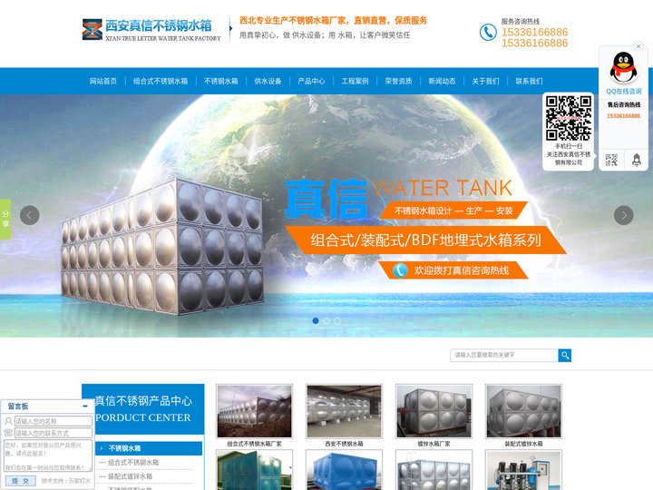 西安不锈钢水箱_西安生活水箱_西安消防水箱_西安地埋水箱_组合式不锈钢水箱-西安真信不锈钢|西安真信不锈钢有限公司