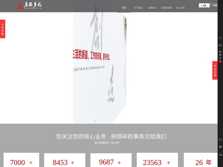 运城多彩设计有限公司