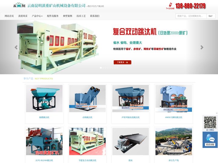 跳汰机_复合跳汰机_动筛跳汰机_小型矿用跳汰机 - 云南昆明滇重矿山机械设备有限公司