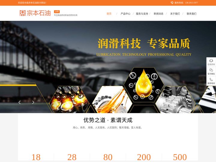 引能仕润滑油-出光润滑油-出光车用油_东莞市宗本石商贸有限公司官网