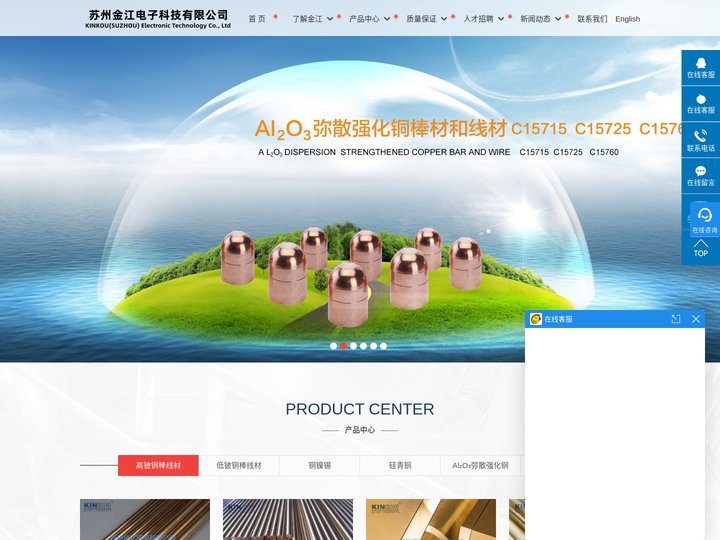 苏州金江电子科技有限公司生产-铍铜管厂家-铍铜丝-铜镍锡合金-铍铜管供应商