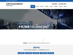 东莞市调查公司-东莞私家调查公司-东莞闪光私家侦探事务所【诚信专业】