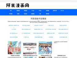 阿衰漫画-猫小乐阿衰漫画全集-阿衰漫画下拉式,阿衰漫画全集免费阅读