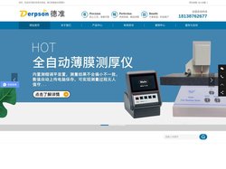 全自动薄膜测厚仪、马尔测厚仪、薄膜测厚仪、测厚仪、隔膜测厚仪、螺丝供料机、无线发射器、三丰无线数据采集器-广州德准机电设