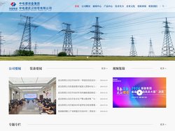 中电建武汉铁塔有限公司