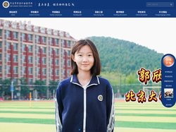 济南市深泉外国语学校