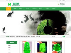 墨翠网——我们只卖墨翠！