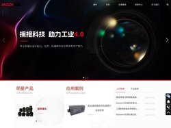 专业的机器视觉解决方案提供商