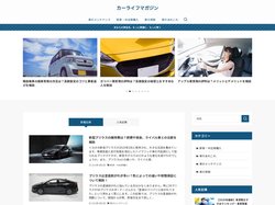 カーライフマガジン | あなたの車生活、もっと素敵に、もっと賢く