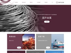 国开金属（国楷商贸）
