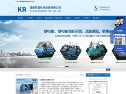 甘肃玉柴发电机价格_甘肃柴油发电机厂家_兰州发电机组销售_甘肃凯瑞机电设备有限公司