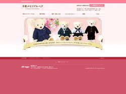 卒業メモリアル・ベア：卒業記念品・同窓記念品・創立記念品 - 学生時代の思い出詰まった制服を記念品に