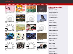 八一中文网-八一中文网免费小说-新八一中文网官网