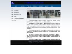 广州精测自控设备有限公司