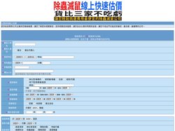 高雄除蟑螂公司