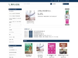 現代人文社