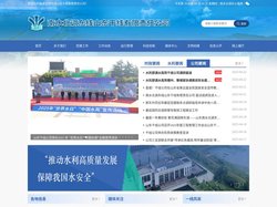 南水北调东线山东干线有限责任公司