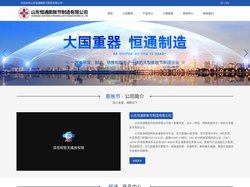 山东恒通膨胀节制造有限公司
