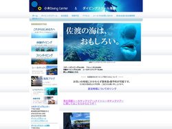 新潟・佐渡ダイビング,シーカヤック - ダイビングショップ＆サービス海風